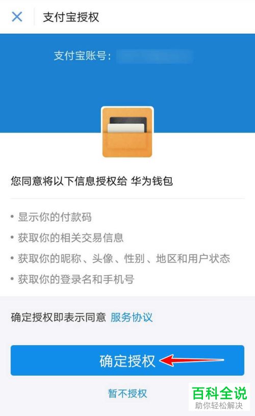 tp钱包怎么授权别人-授权他人使用TP钱包,轻松管理资产 tp钱包怎么授权别人-授权他人使用TP钱包,轻松管理资产