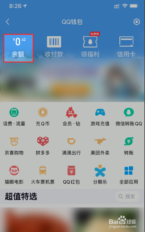 tp钱包金额不变_钱包余额显示_tp钱包不显示金额怎么弄