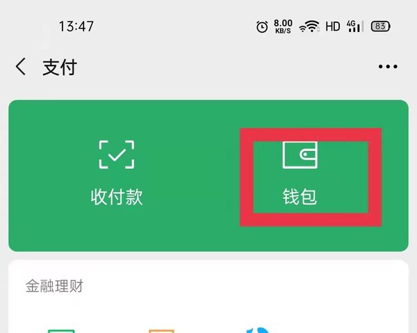 微信钱包客服_tp钱包的客服微信_微信钱包人工客服热线电话