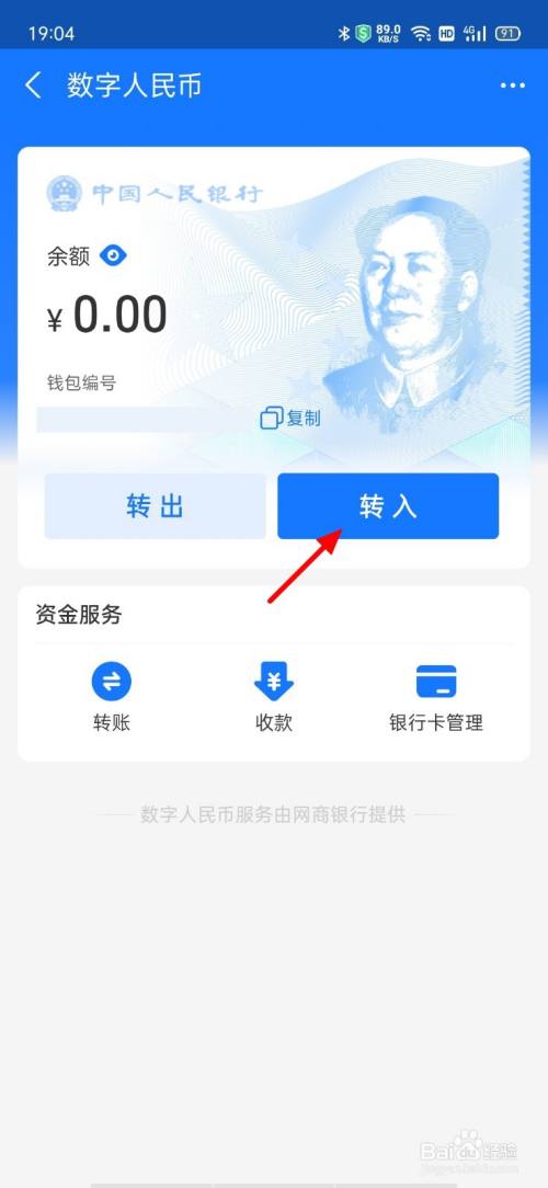 tp钱包怎么兑换eth_钱包兑换抖币_ee钱包兑换