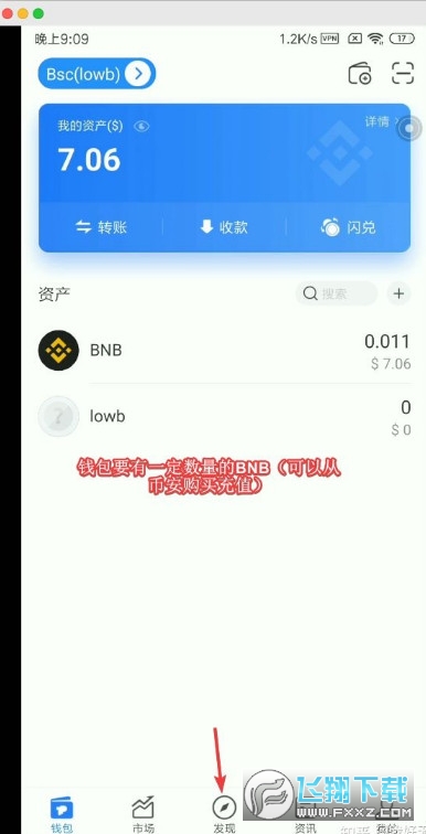 钱包怎么添加_钱包添加bsc_最新版本tp钱包怎么添加薄饼