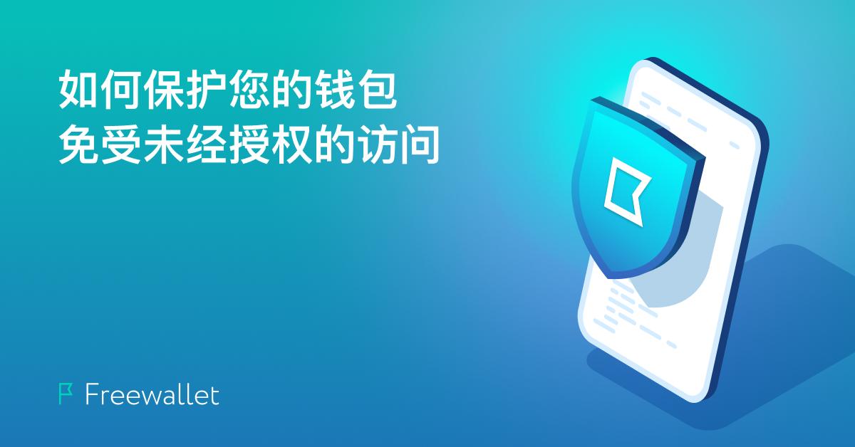钱包授权是什么意思_钱包授权管理系统_tp钱包授权管理