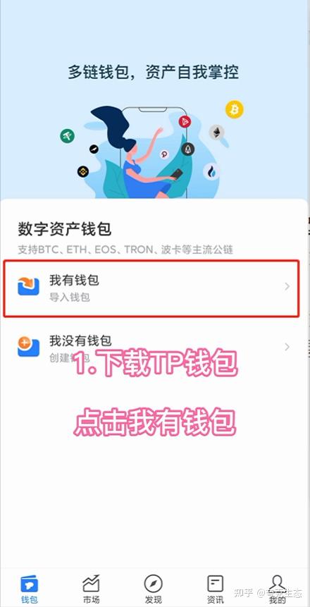 连接钱包_钱包怎么添加zsc链_TP钱包怎么样添加QKI链