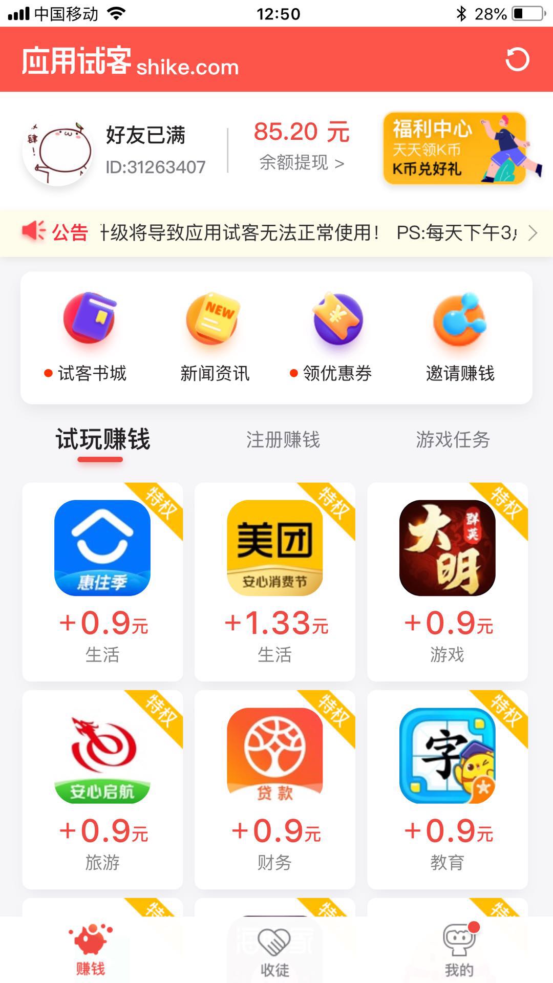 苹果手机下载不了tp钱包_iphone钱包下载_apple钱包下载