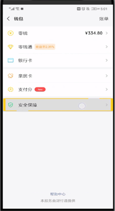 tp钱包安全性-TP钱包：安全性解析，用户资产更有保障