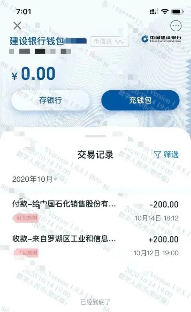 转账人民币是什么意思_转账人民币_tp钱包如何转账人名币