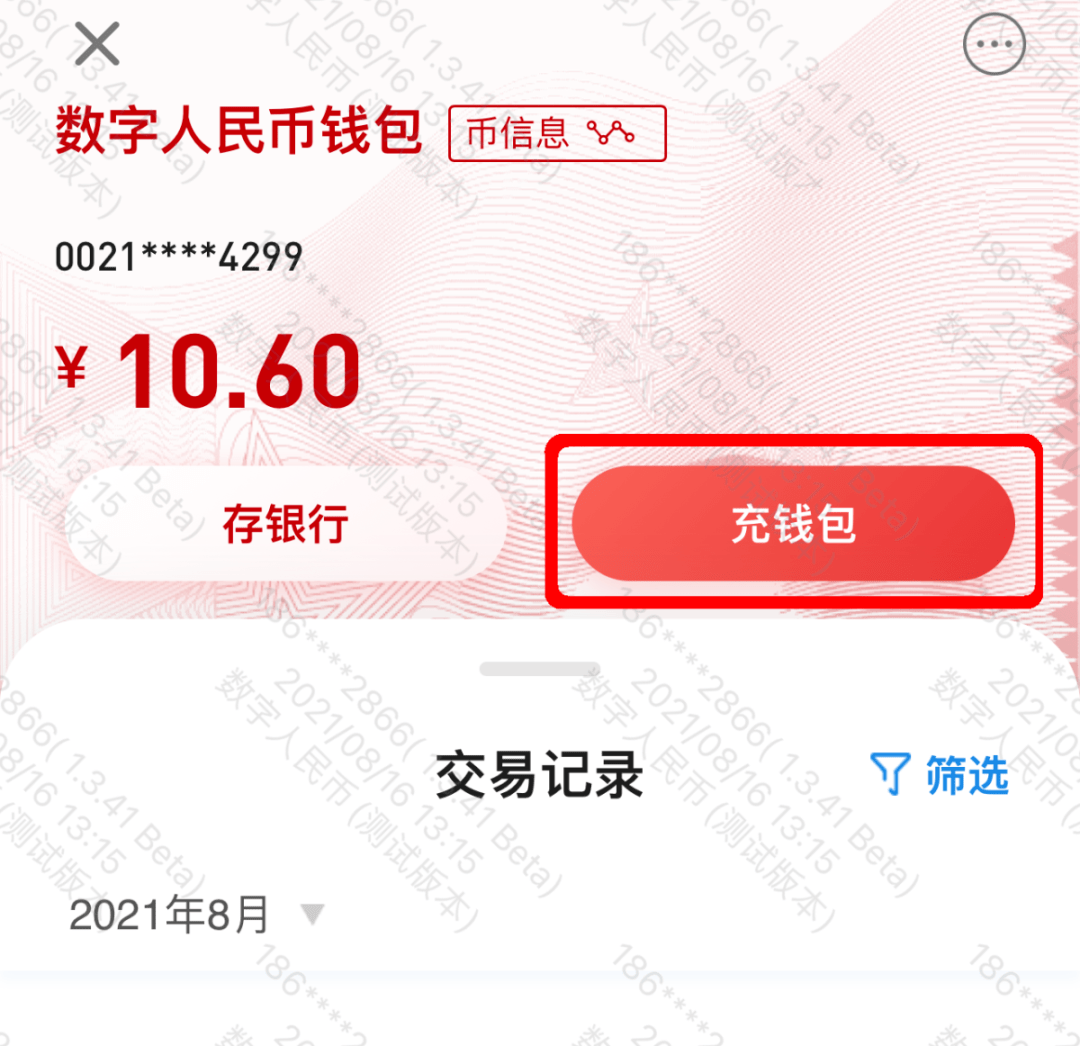 转账人民币是什么意思_转账人民币_tp钱包如何转账人名币