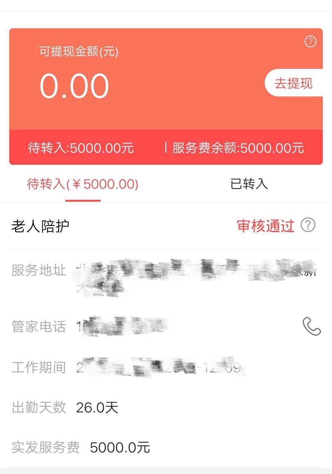 钱包不到账_如果钱没到账怎么办_tp钱包没到账
