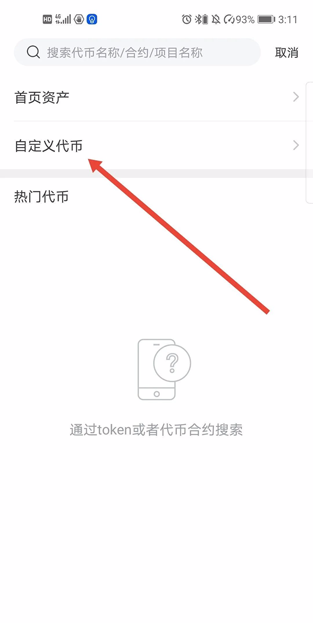 合约币平台_tp钱包怎么通过合约地址买币_钱包合约地址查询