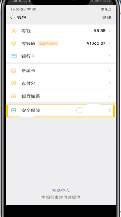 tp钱包如何查看别人钱包_钱包查看内容是什么软件_tp钱包怎么看钱包地址