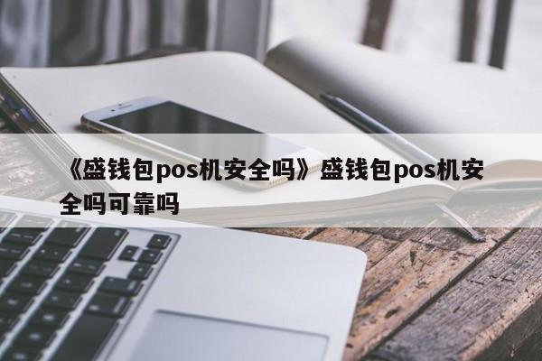 钱包买黑色还是咖啡色_钱包买什么颜色聚财女人_tp钱包买dog