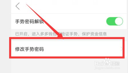 tp钱包密码忘记了_tp钱包如何修改密码_钱包密码修改