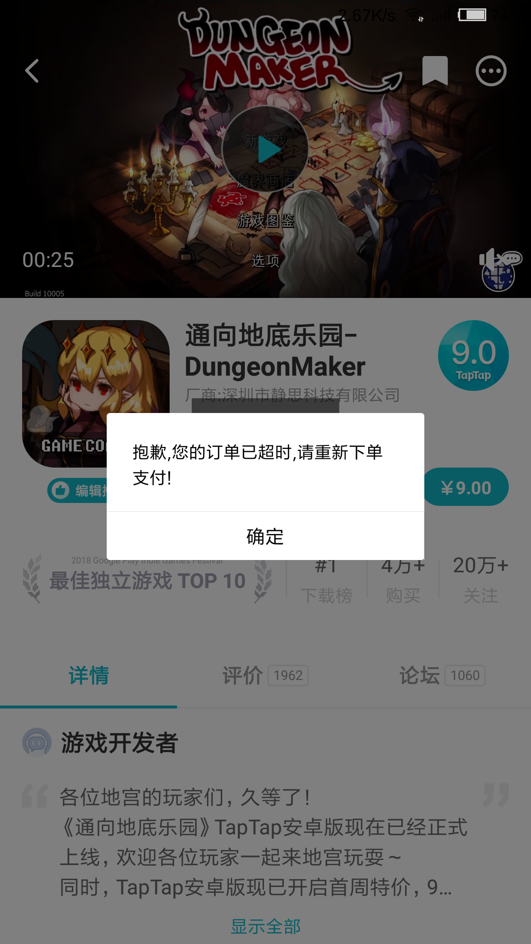 tp钱包创建钱包的时提示超时_云视通提示连接超时_完美刷机提示等待设备超时