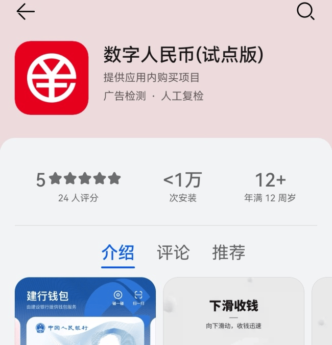 钱包app下载安装安卓版_钱包安卓版下载_tp钱包安卓版在哪里下