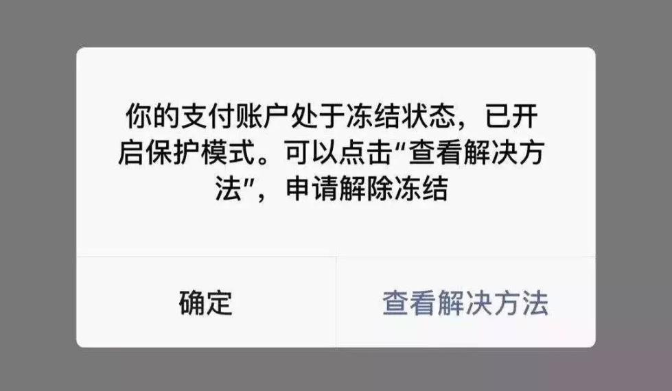 tp钱包病毒_tp钱包显示病毒_tp钱包有毒