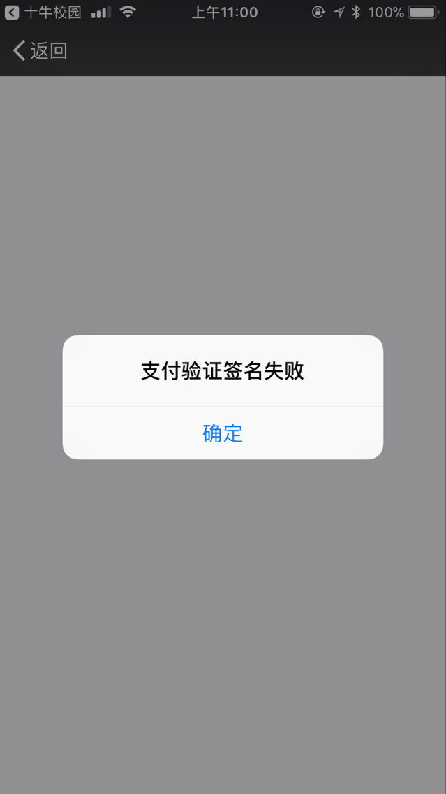 钱宝签名验证失败_tp钱包签名验证失败_钱包签名授权