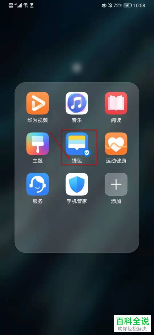 iphone怎么下载tp钱包_苹果钱包怎么下载_苹果手机下载tp钱包教程