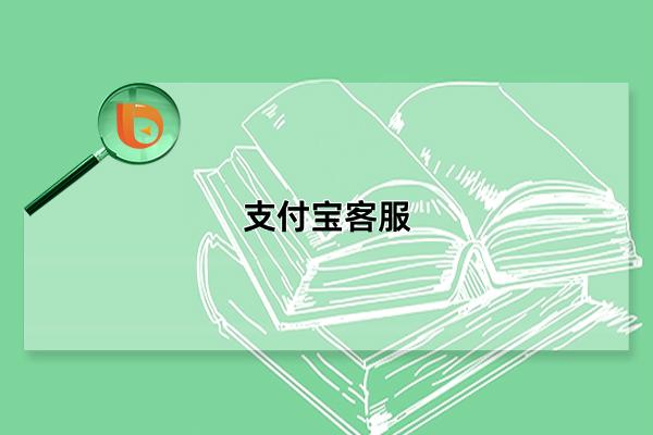 钱包客服电话热线_tp钱包的客服电话多少_钱包客服电话是多少隆携