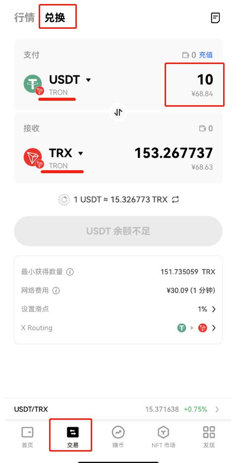 钱包与钱包之间转币_钱包转币一定要手续费吗_tp钱包转币安用什么链