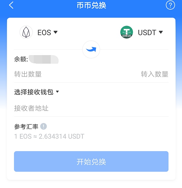 tp钱包闪兑没到账_tp钱包闪兑多久到账_tp钱包闪兑无该交易对信息