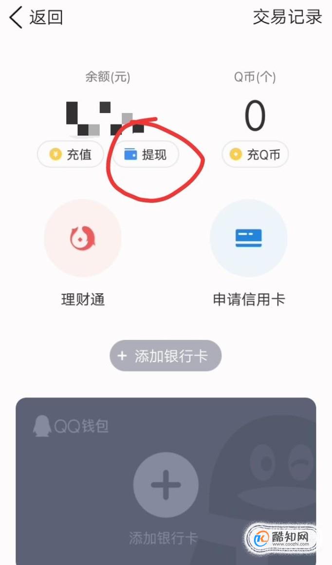 钱包提现提不出来怎么办_钱包提现是什么意思_怎么从tp钱包提现