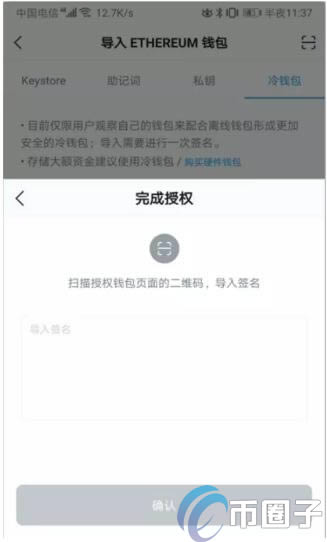 钱宝签名验证失败_钱包签名是什么意思_tp钱包签名验证失败