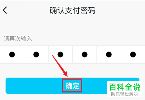 tp钱包交易密码忘了_钱包的密码_TP钱包交易密码