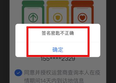 钱包签名授权_tp钱包签名失败是什么原因_提示签名失败