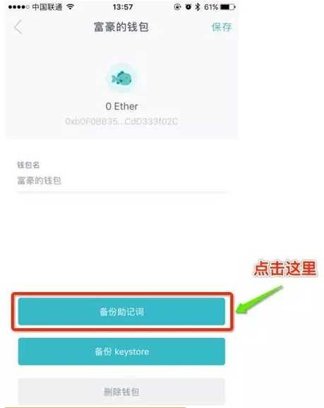 钱包助记词干什么用的_钱包助记词在哪里看_tp钱包助记词恢复钱包步骤