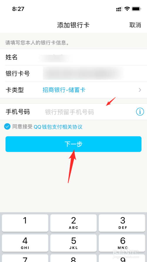 TP钱包在哪里绑银行卡_钱包绑银行卡安全吗_钱包绑银行卡锁定手机