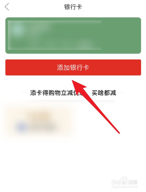 钱包绑银行卡安全吗_TP钱包在哪里绑银行卡_钱包绑银行卡锁定手机
