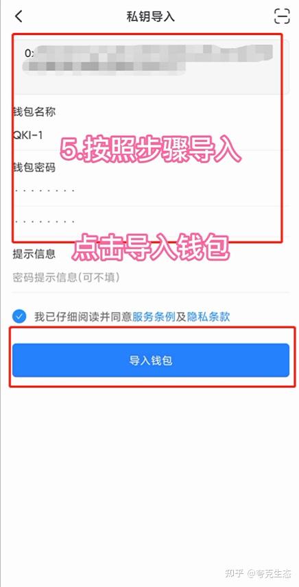 钱包怎么添加zsc链_钱包怎么添加_TP钱包怎么样添加QKI链