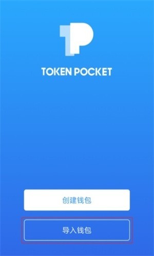 tp钱包最新版本下载_tp钱包旧版本_tp钱包老版本下载