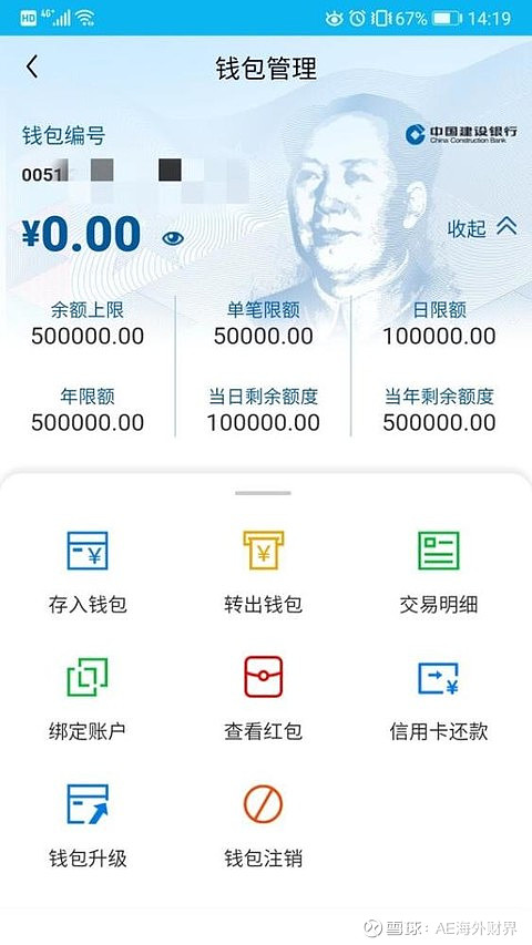 钱包显示投保成功是怎么回事_tp钱包不显示_钱包显示无法连接互联网