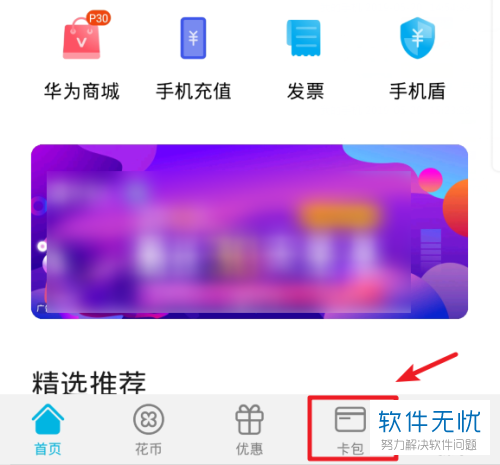 iphone怎么下载tp钱包_苹果手机下载tp钱包教程_苹果钱包怎么下载