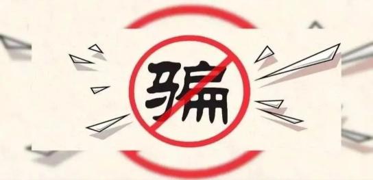 钱被骗了追回流程_tp钱包被骗u怎么追回_钱被骗成功追回案例