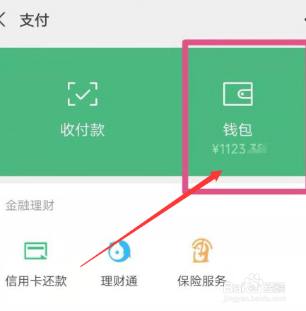 钱包金额隐藏怎么关闭_tp钱包金额不对_钱包金额图片