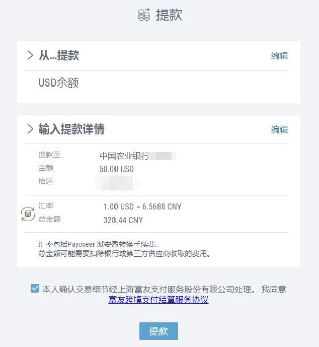 钱包提现到银行卡要收费吗_tp钱包提usdt_钱包提现