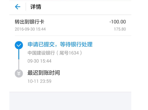 钱包提现_钱包提现到银行卡要收费吗_tp钱包提usdt
