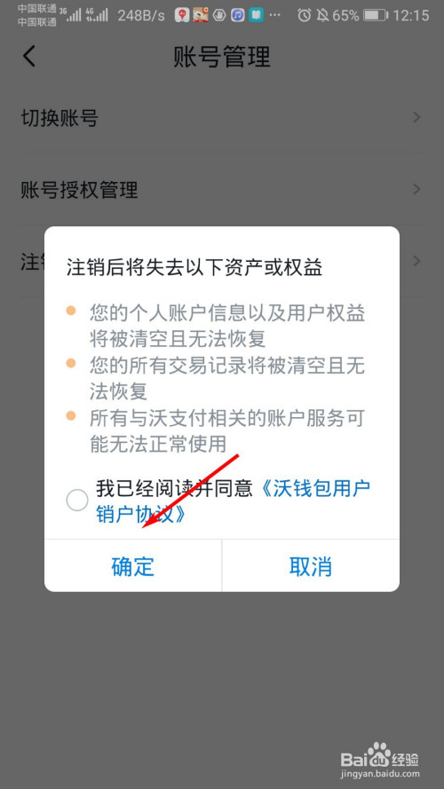 TP钱包如何退出_钱包退出转让审核多长时间呢_钱包退出导航