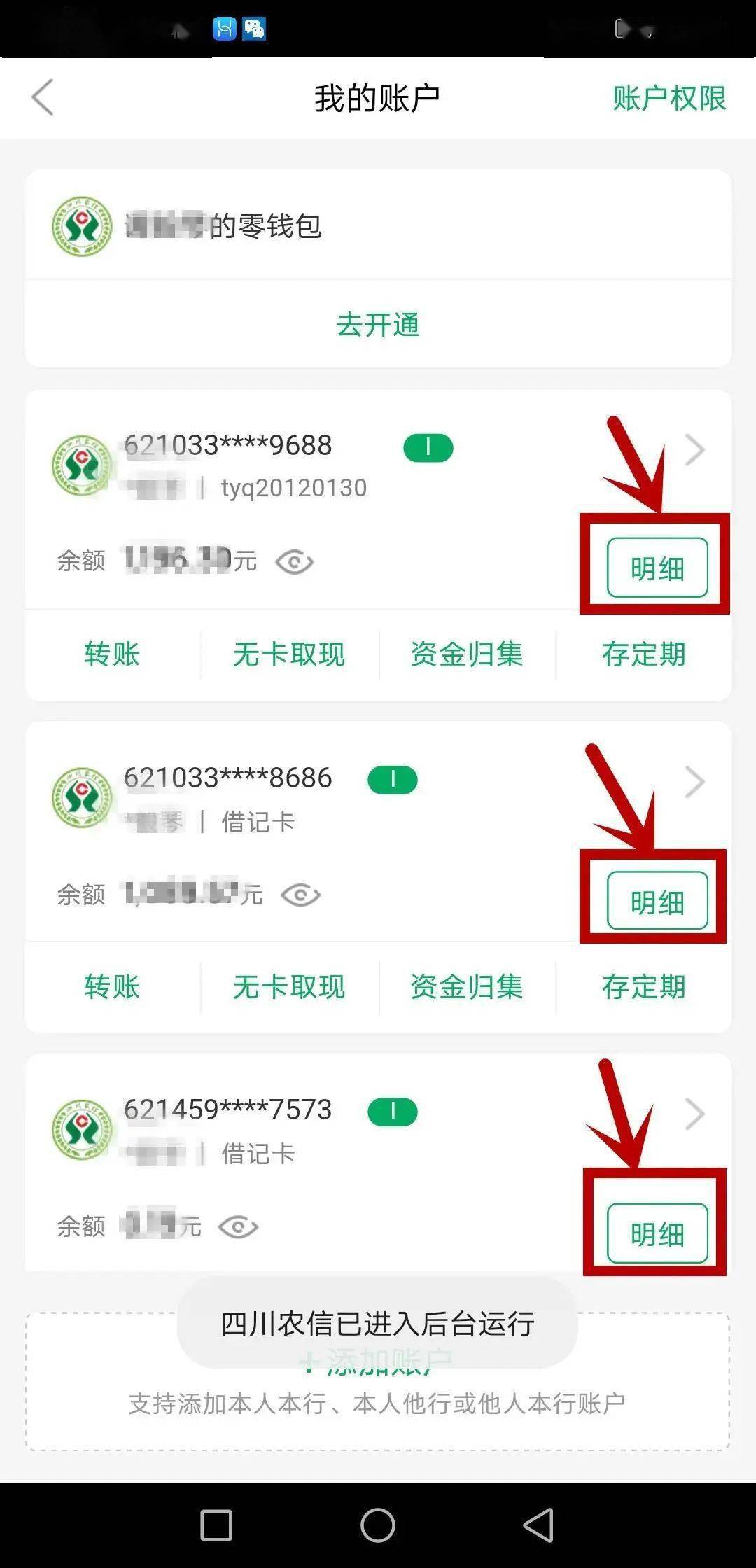 TP钱包地址查询交易明细_如何查钱包地址流水_钱包地址查看
