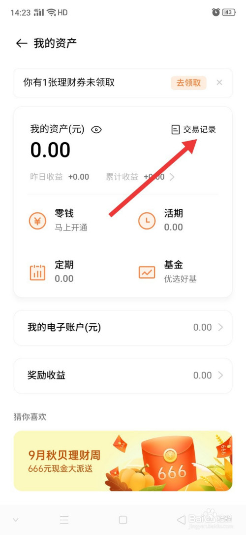钱包查看密码怎么设置_tp钱包如何查看别人钱包_钱包查看银行卡余额