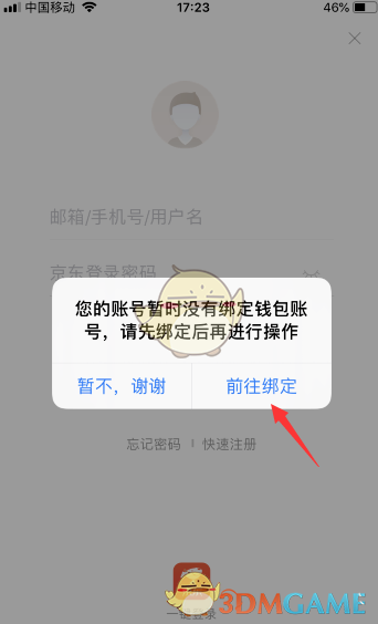 钱包创建密码无法下一步_chia无法创建钱包_tp钱包 创建失败