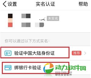 tp钱包在哪里实名认证_钱包实名认证没有银行卡怎么办_钱包实名认证和游戏实名认证