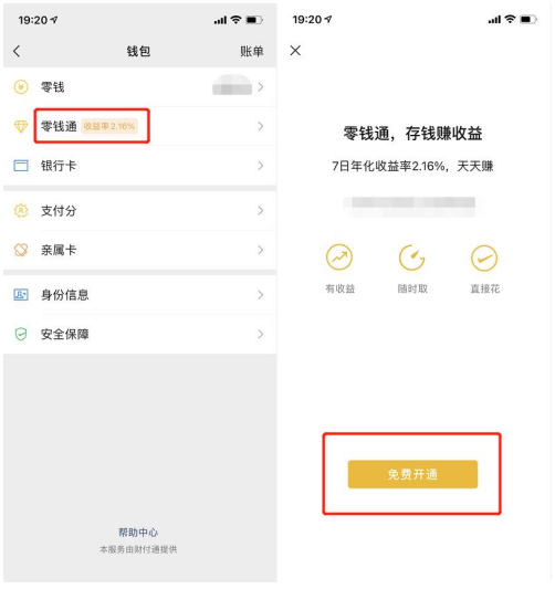 TP钱包怎么样充BNB_钱包怎么充钱_钱包充值是什么意思