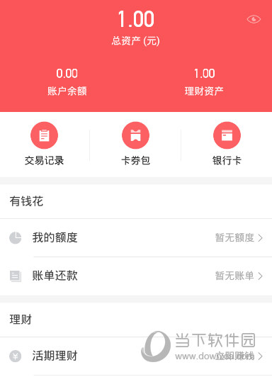 从钱包提现到银行卡要手续费吗_tp钱包怎么提到银行卡_钱包提到银行卡里一次能提多少