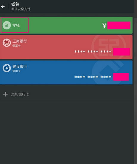 tp钱包怎么提到银行卡_从钱包提现到银行卡要手续费吗_钱包提到银行卡里一次能提多少
