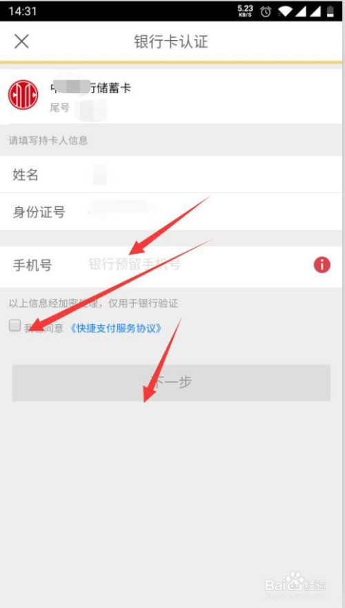钱包转银行卡手续费多少_怎么把钱转到tp钱包_钱包的钱转到银行卡收费吗