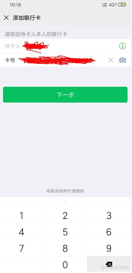 怎么把钱转到tp钱包_钱包转银行卡手续费多少_钱包的钱转到银行卡收费吗