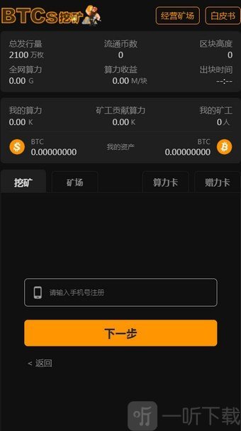 TP钱包币安链免费挖矿_钱包挖矿是什么_钱包挖矿命令